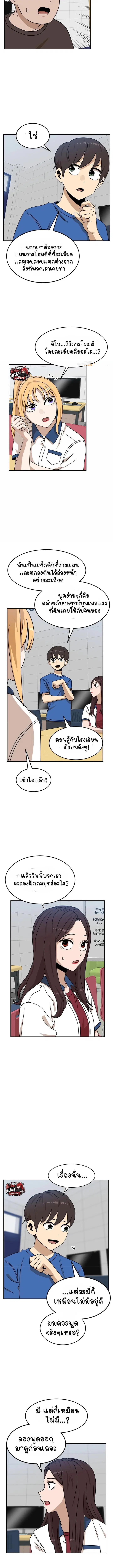 Double Click ตอนที่ 97 หน้า 17
