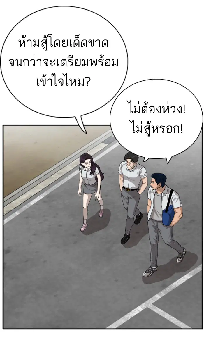 Bad Guy ตอนที่ 88 หน้า 7