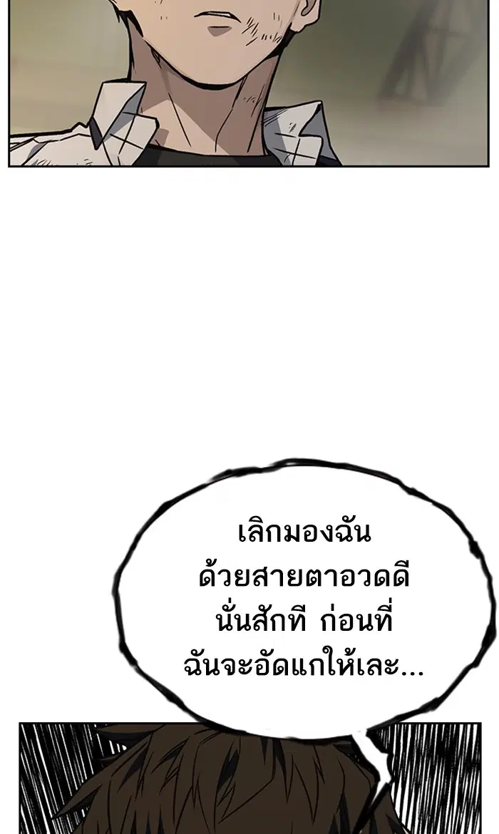 Study Group ตอนที่ 147 หน้า 77