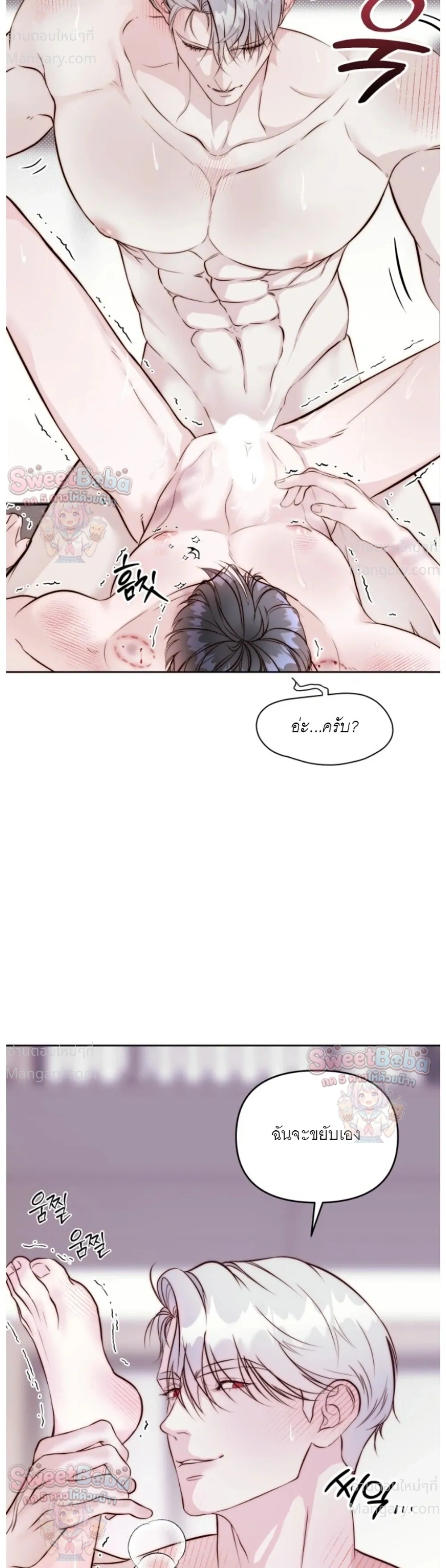B1 – B1 (เรื่องสั้น) ตอนที่ 4 หน้า 21
