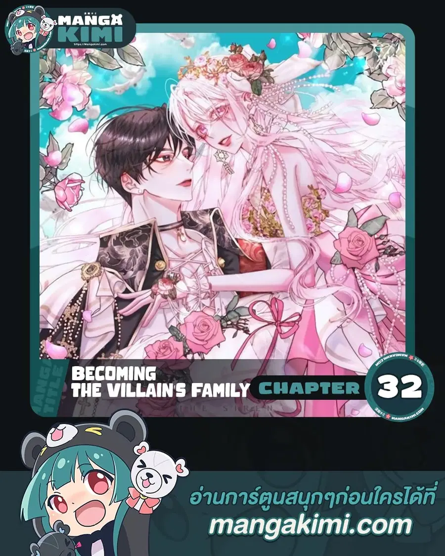 Becoming The Villain’s Family ตอนที่ 32 หน้า 1