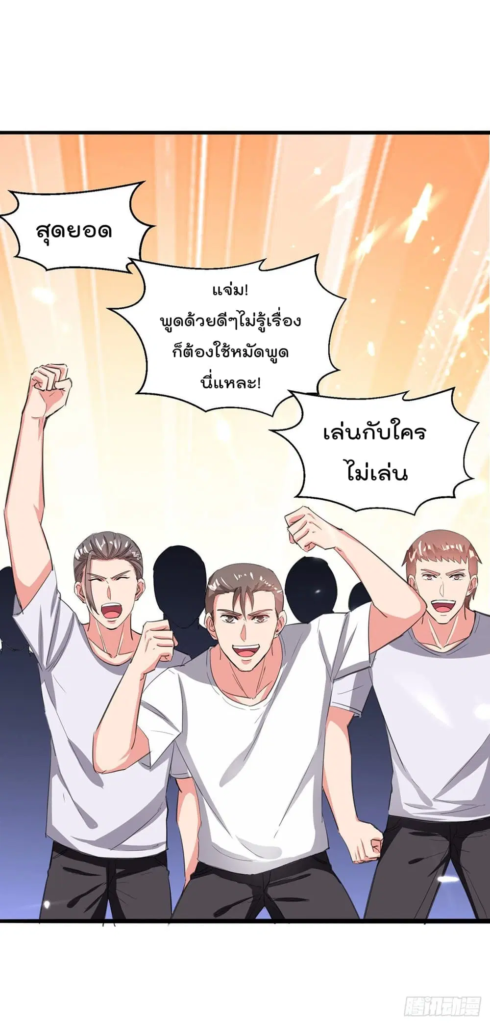 Rebirth Abandoned Less Return ตอนที่ 188 หน้า 24