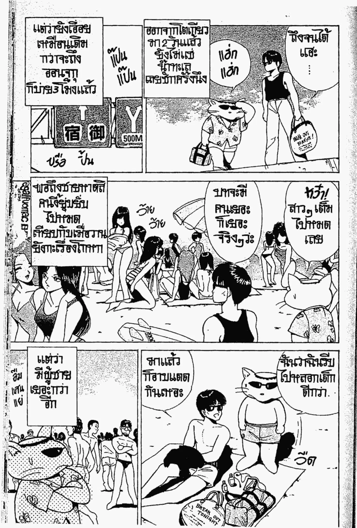 Kimagure Orange☆Road ตอนที่ 125 หน้า 10