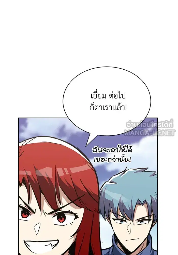 The Lazy Lord Masters the Sword ตอนที่ 60 หน้า 81