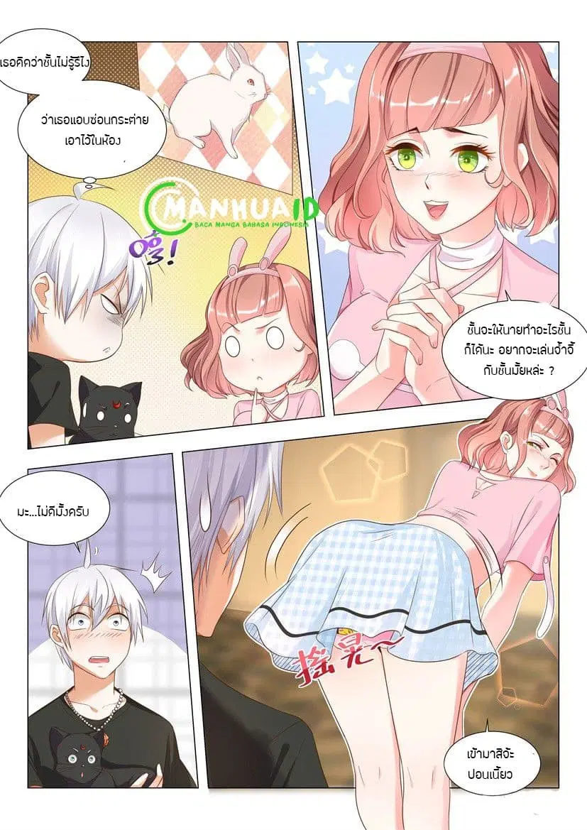Shen Hao’s Heavenly Fall System ตอนที่ 8 หน้า 8