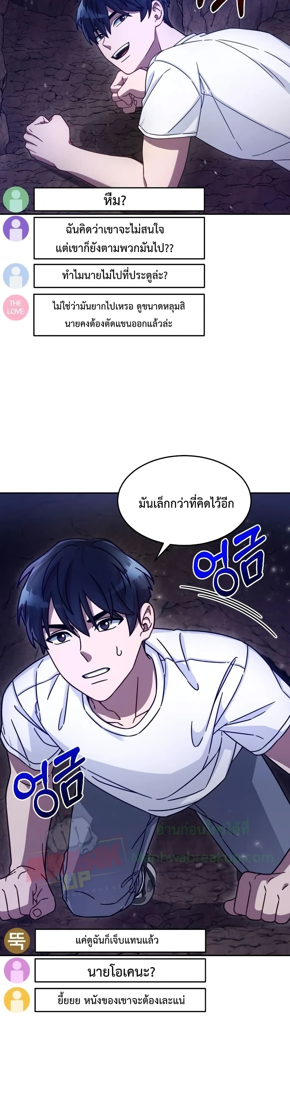 The Newbie Is Too Strong ตอนที่ 3 หน้า 30