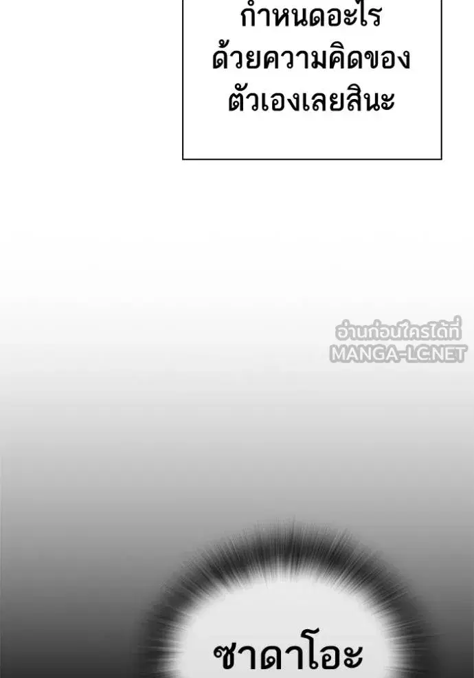 Study Group ตอนที่ 278 หน้า 59