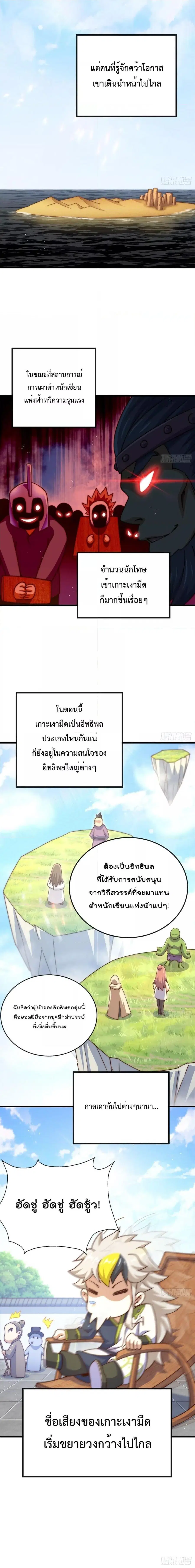 Who is your Daddy ตอนที่ 217 หน้า 17