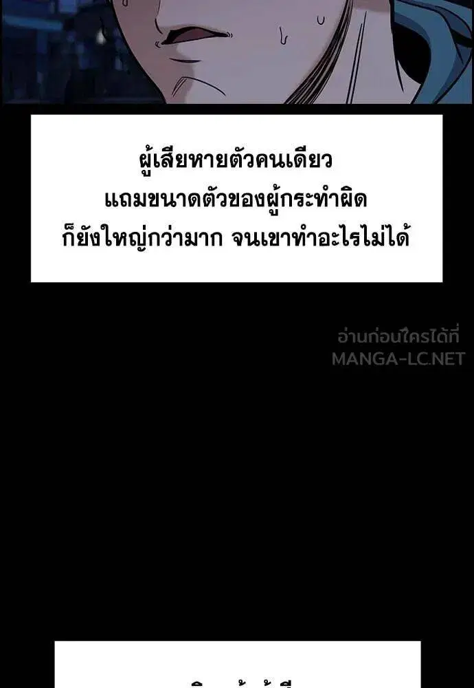 True Education ตอนที่ 222 หน้า 63