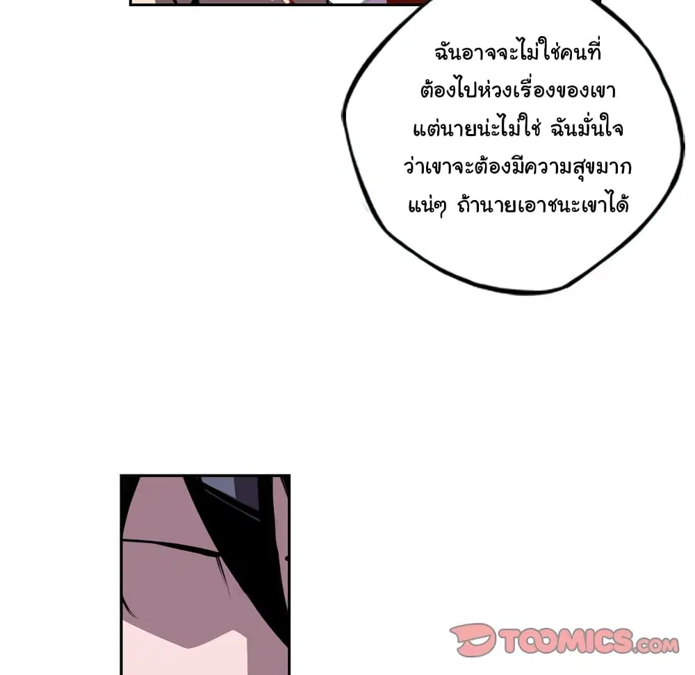 SuperNova ตอนที่ 130 หน้า 79