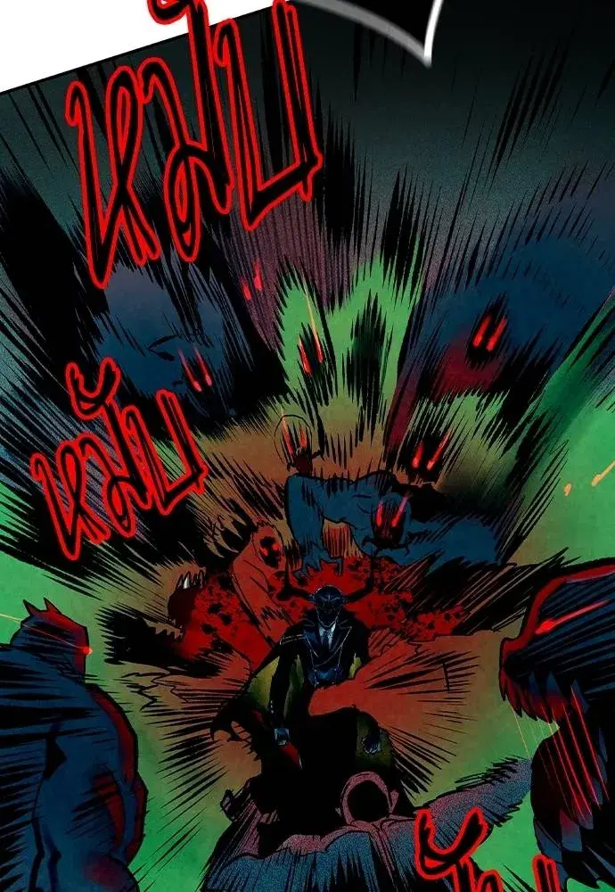 Jungle Juice ตอนที่ 127 หน้า 121