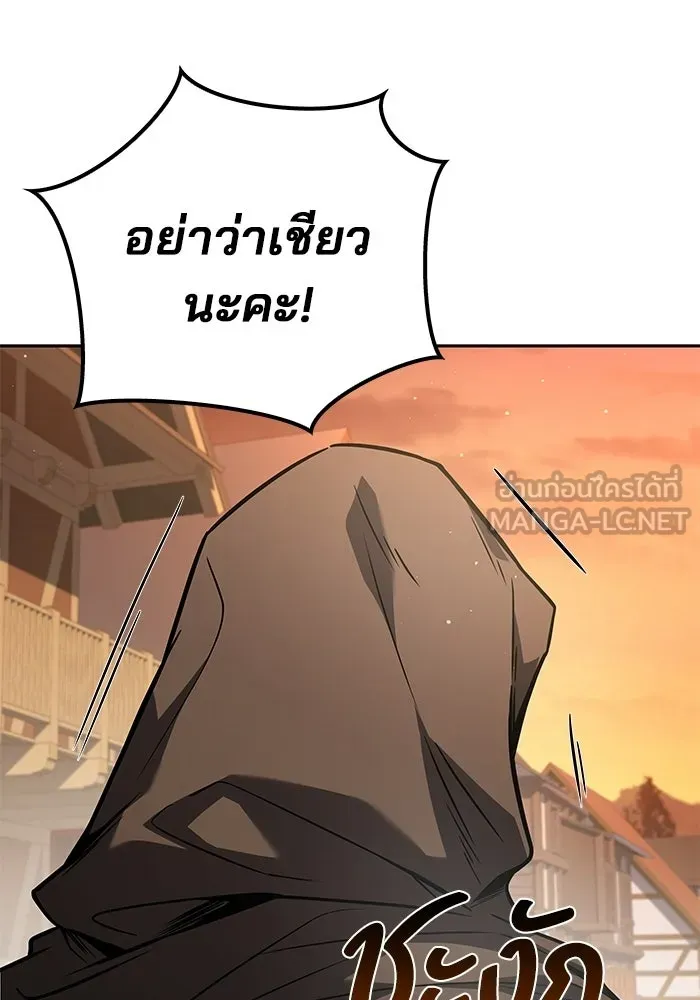 A Wizard’s Restaurant ตอนที่ 118 หน้า 117