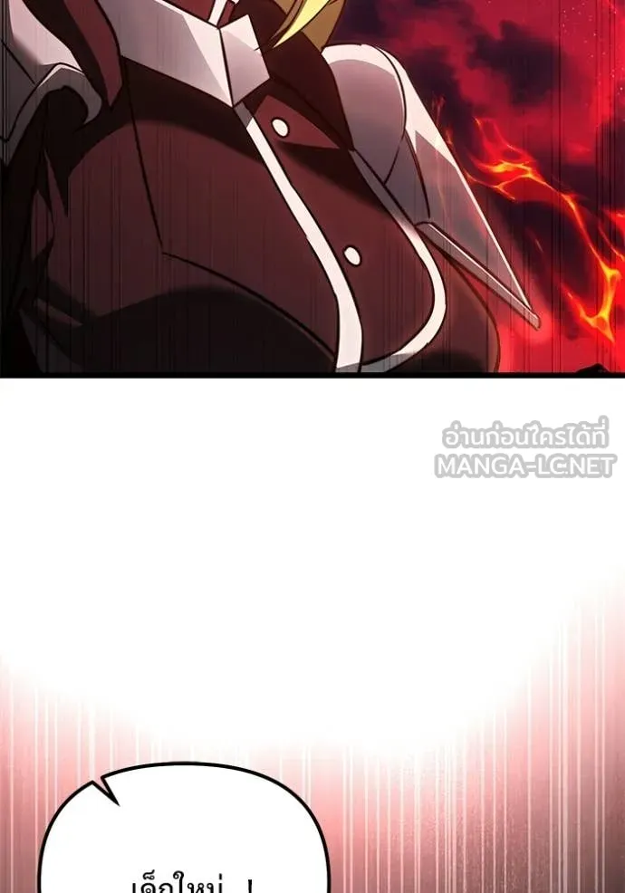Terminally-Ill Genius Dark Knight อัศวินดำล่าท้าเวลา ตอนที่ 122 หน้า 26