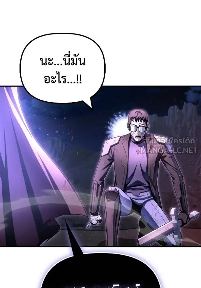 Superhuman Battlefield เกมของยอดมนุษย์ ตอนที่ 146 หน้า 159