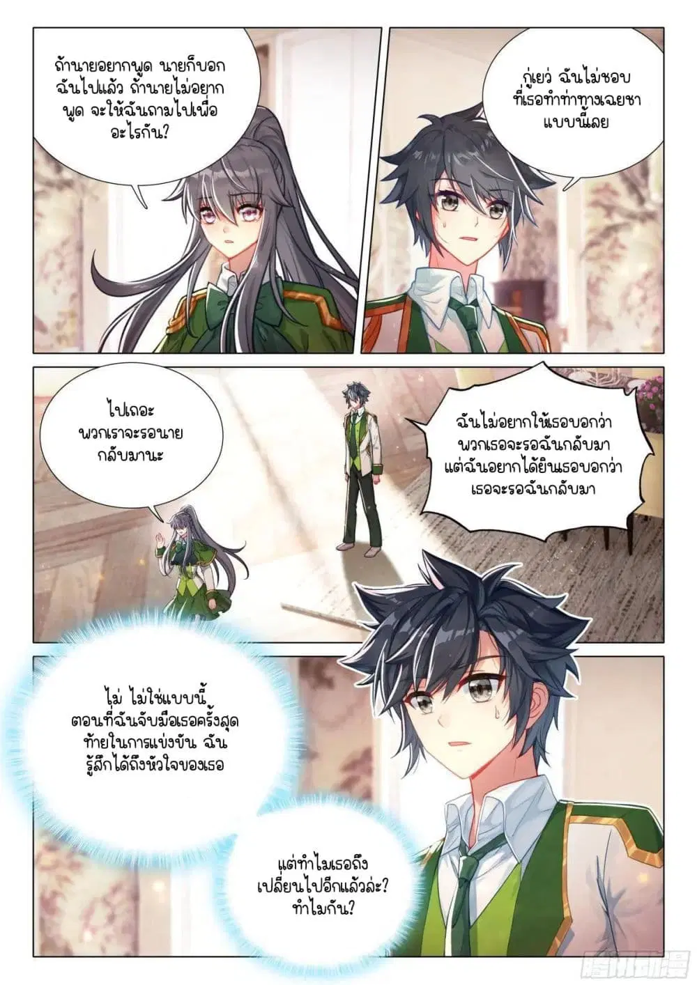 Douluo Dalu III: Longwang Chuanshuo ตอนที่ 368 หน้า 7