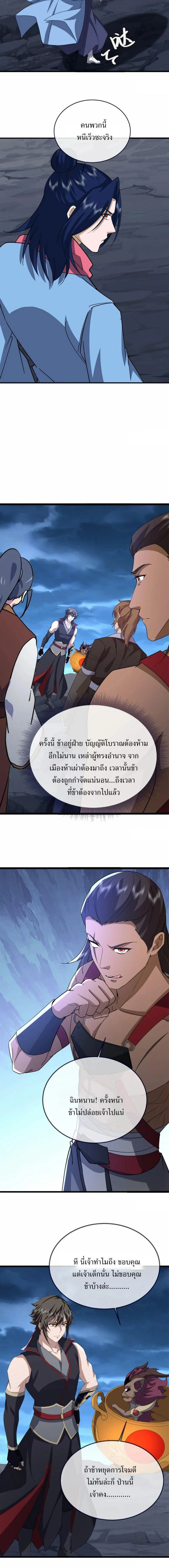 Peerless Battle Spirit ตอนที่ 754 หน้า 5