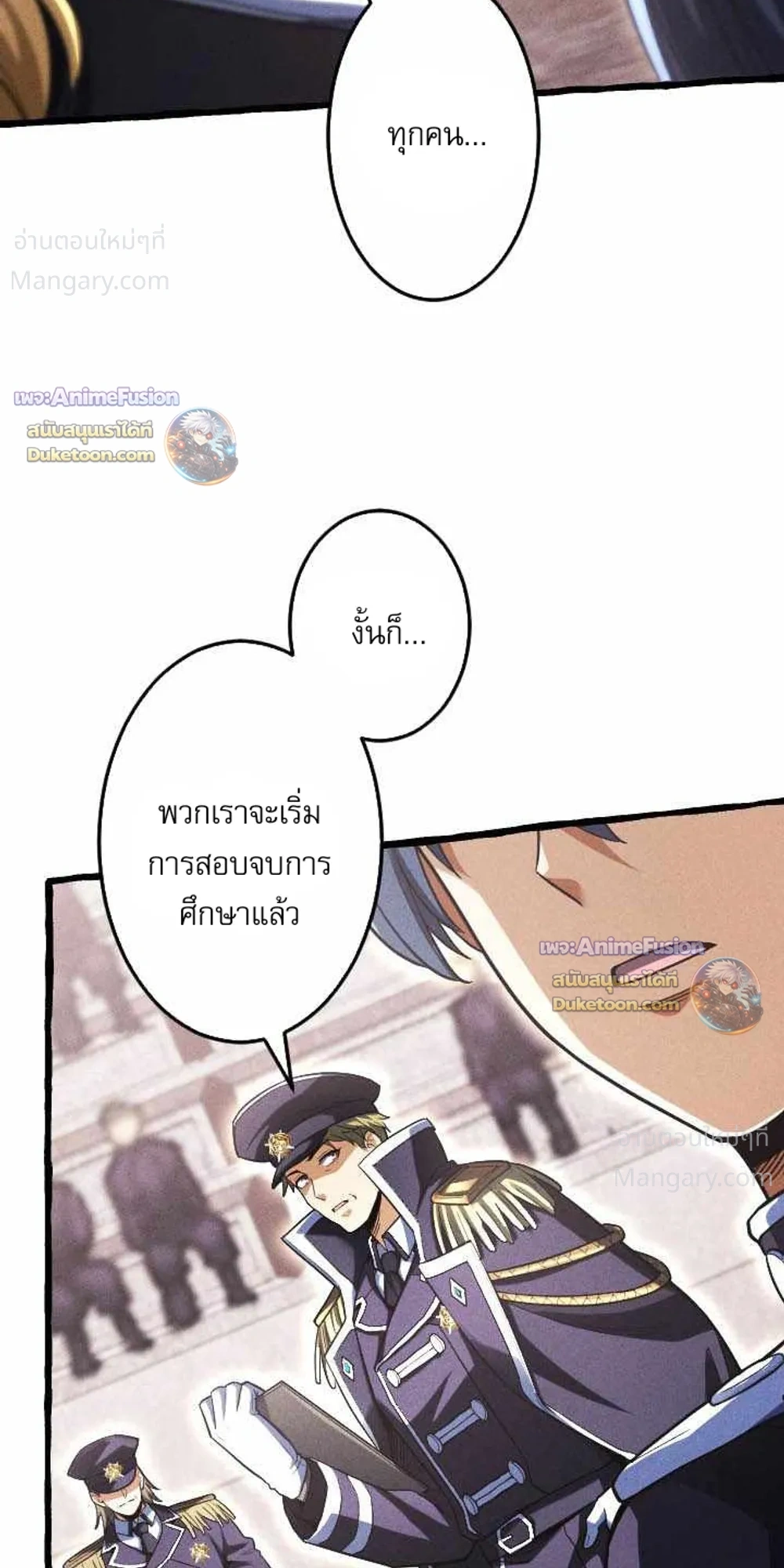 Return of the First Patriarch: The Strongest Reincarnates into His Descendant 1000 Years Later การกลับมาของบรรพชนรุ่นแรก: จอมยุทธ์ผู้แข็งแกร่งที่สุดกลับชาติมาเกิดเป็นทายาทในอีกพันปีต่อมา ตอนที่ 55 หน้า 32