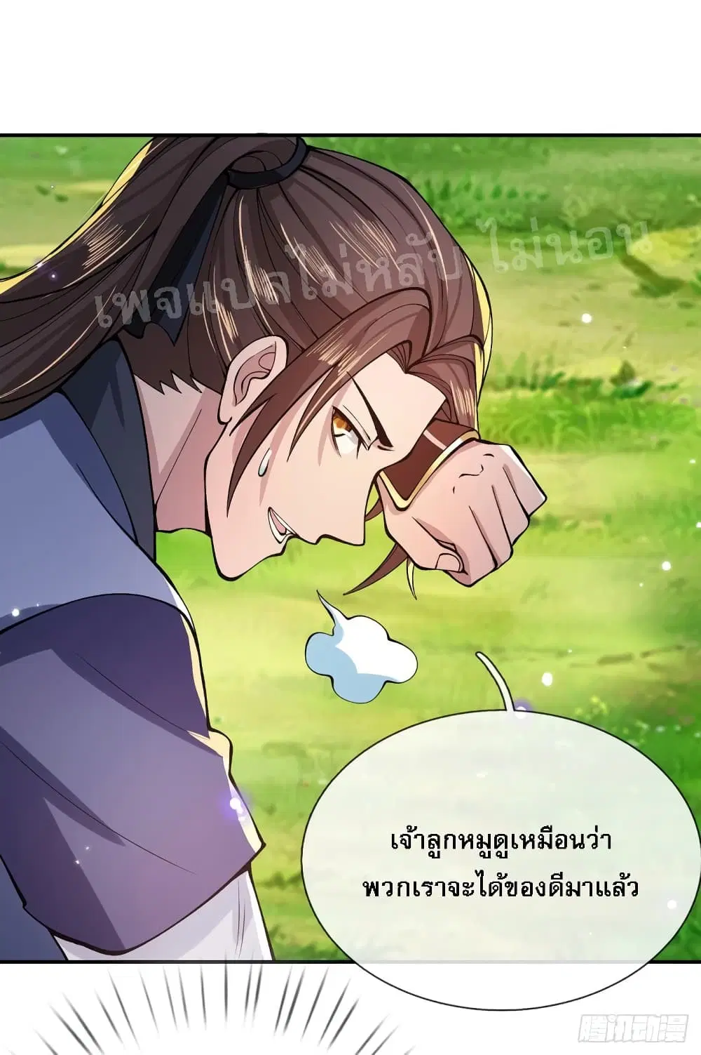 Royal God of War, Rising Dragon ตอนที่ 29 หน้า 30