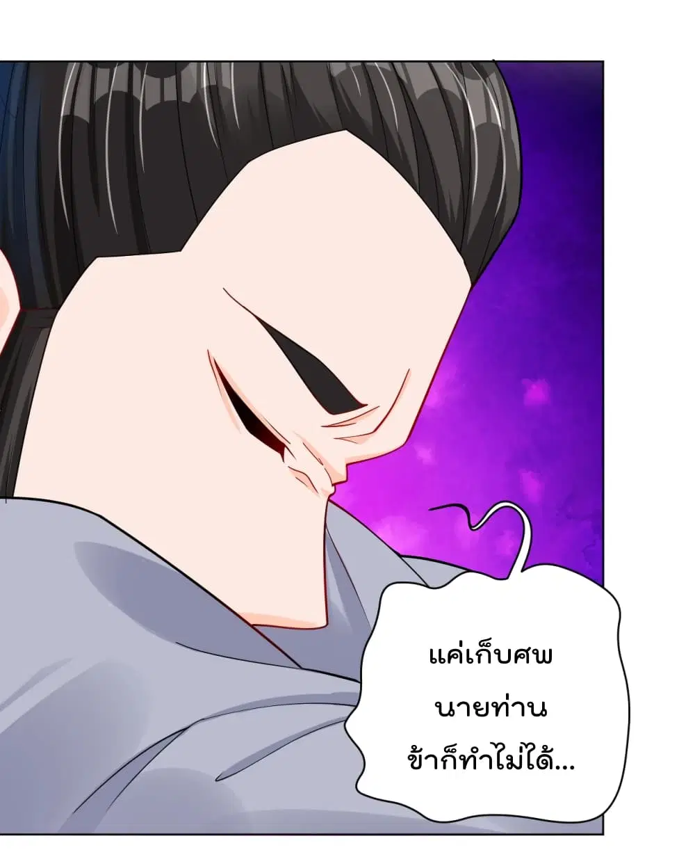 Rebirth God of War ตอนที่ 219 หน้า 9