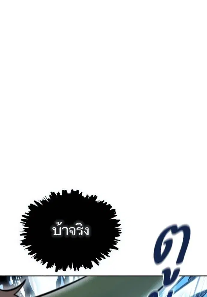 Tower of God ตอนที่ 636 หน้า 331
