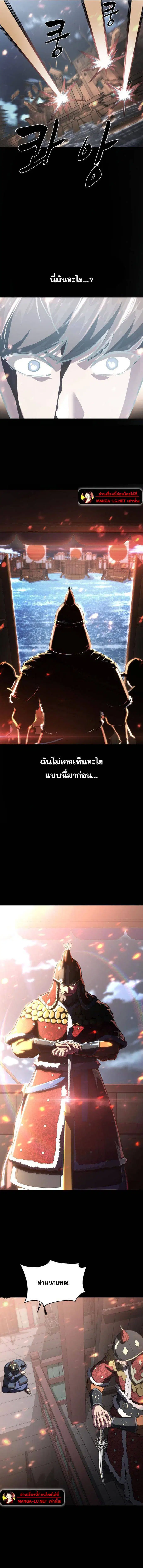The Boy of Death ตอนที่ 186 หน้า 18