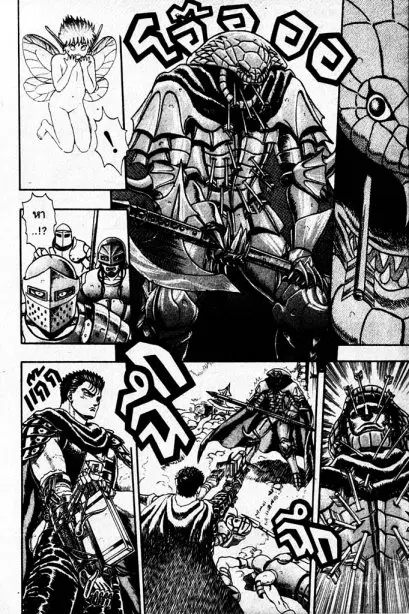 Berserk ตอนที่ 1 หน้า 66