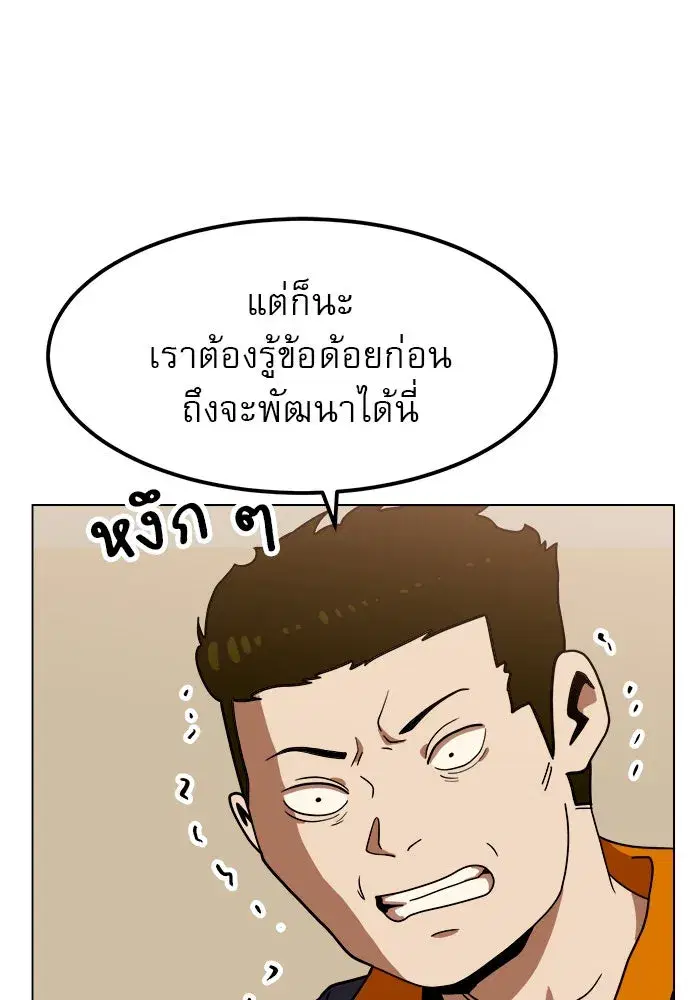 Double Click ตอนที่ 67 หน้า 31