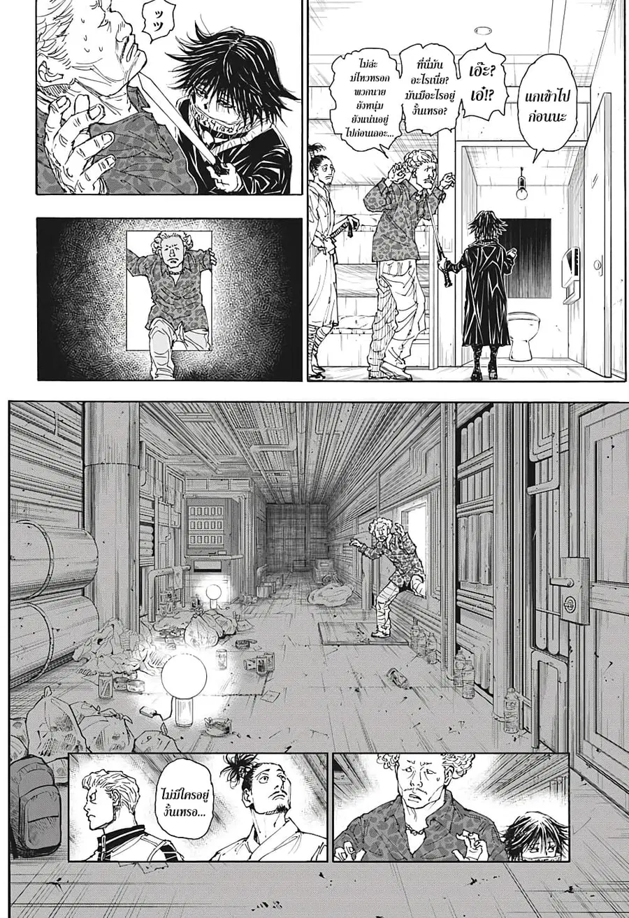 Hunter x Hunter ตอนที่ 395 หน้า 6