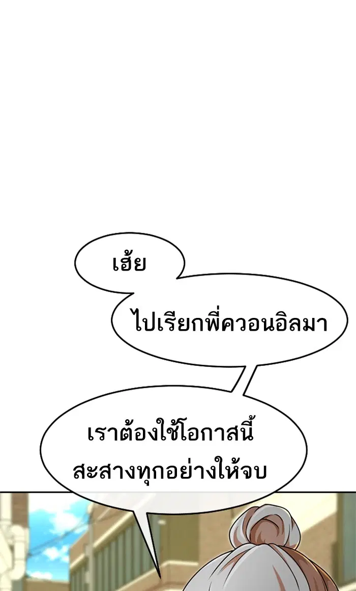 Random Chat ตอนที่ 163 หน้า 9