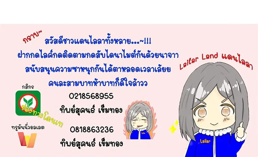 Release That Witch ตอนที่ 550 หน้า 42