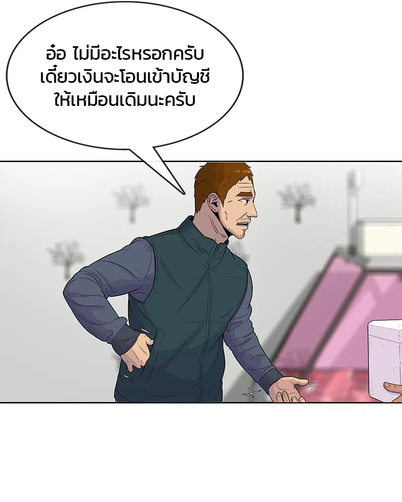 Kitchen Soldier ตอนที่ 90 หน้า 58