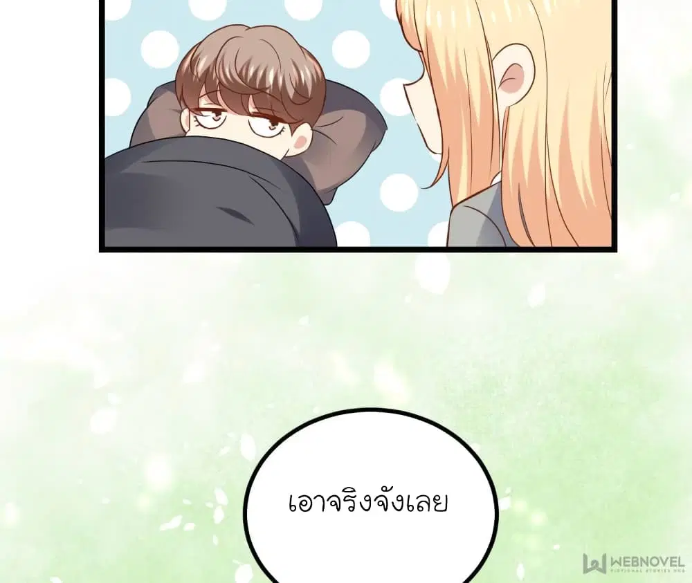 My Beautiful Time with You ตอนที่ 96 หน้า 34