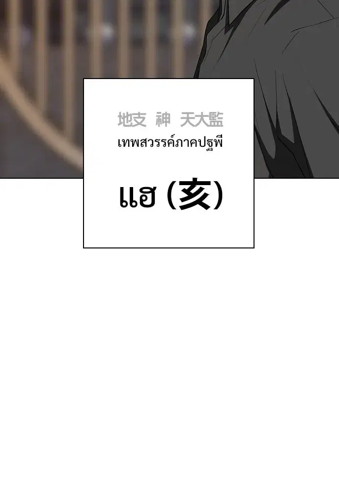 JAKDU ตอนที่ 56 หน้า 50