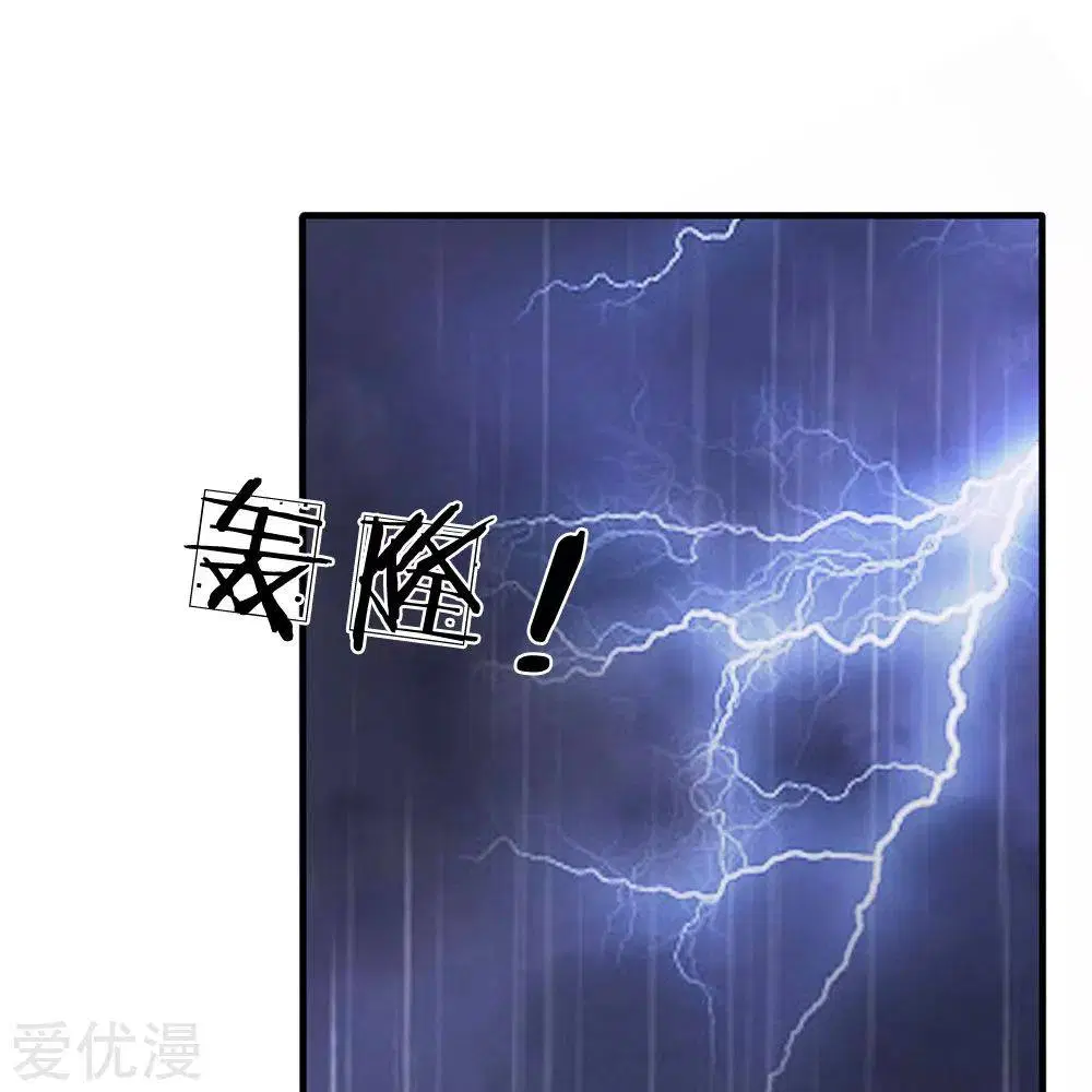 Dushi Zhi Ni Tianxian Zun ตอนที่ 117 หน้า 6