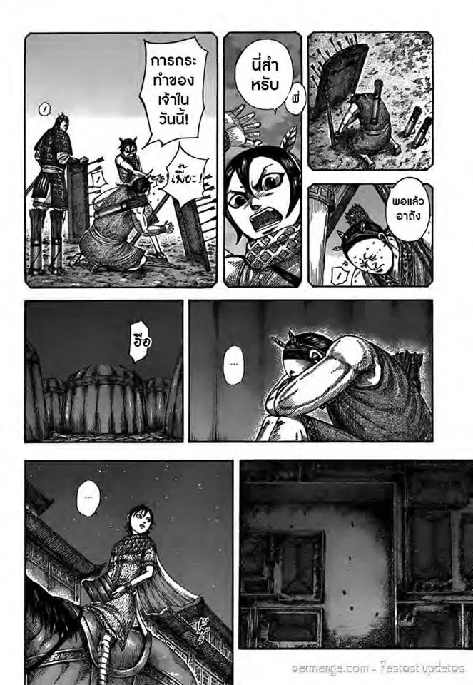 Kingdom ตอนที่ 510 หน้า 10