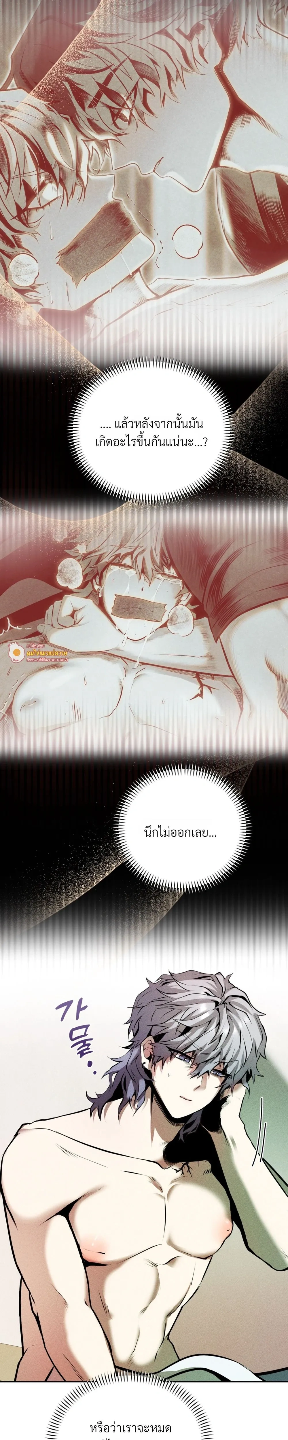Jangsaeng – ปศุสัตว์ชังแซง ตอนที่ 2 หน้า 13