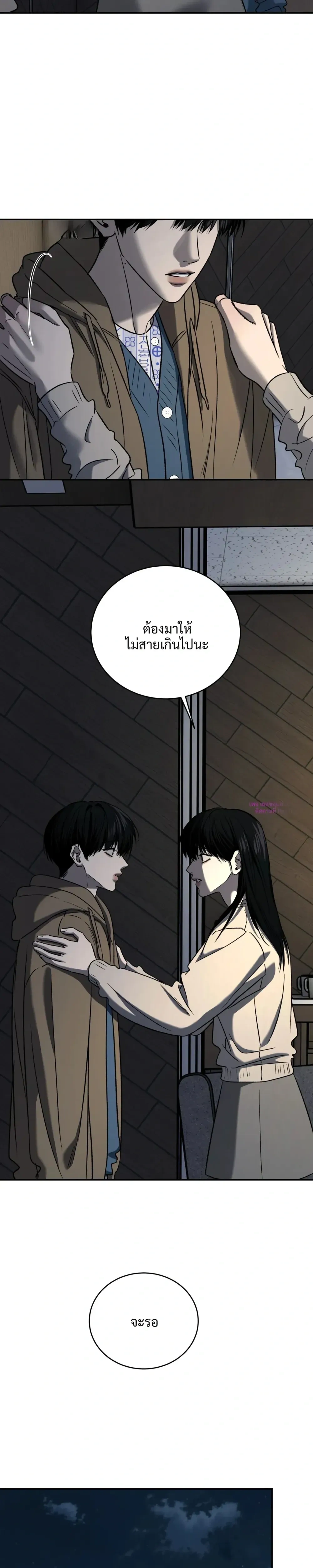 Feel my Benefits – ฟีล มาย เบเนฟิต ตอนที่ 74 หน้า 17