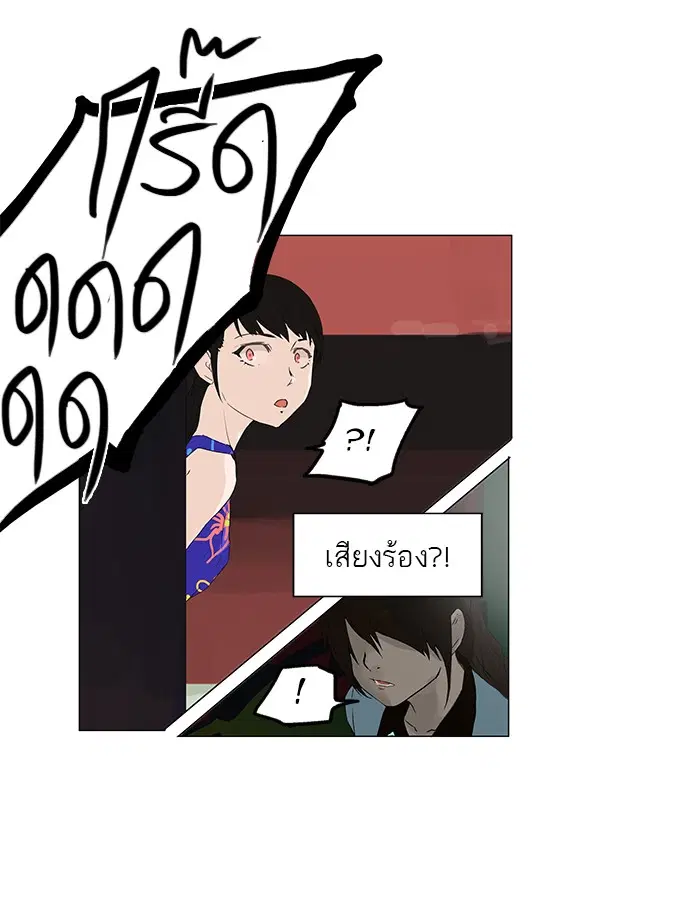 Tower of God ตอนที่ 106 หน้า 37
