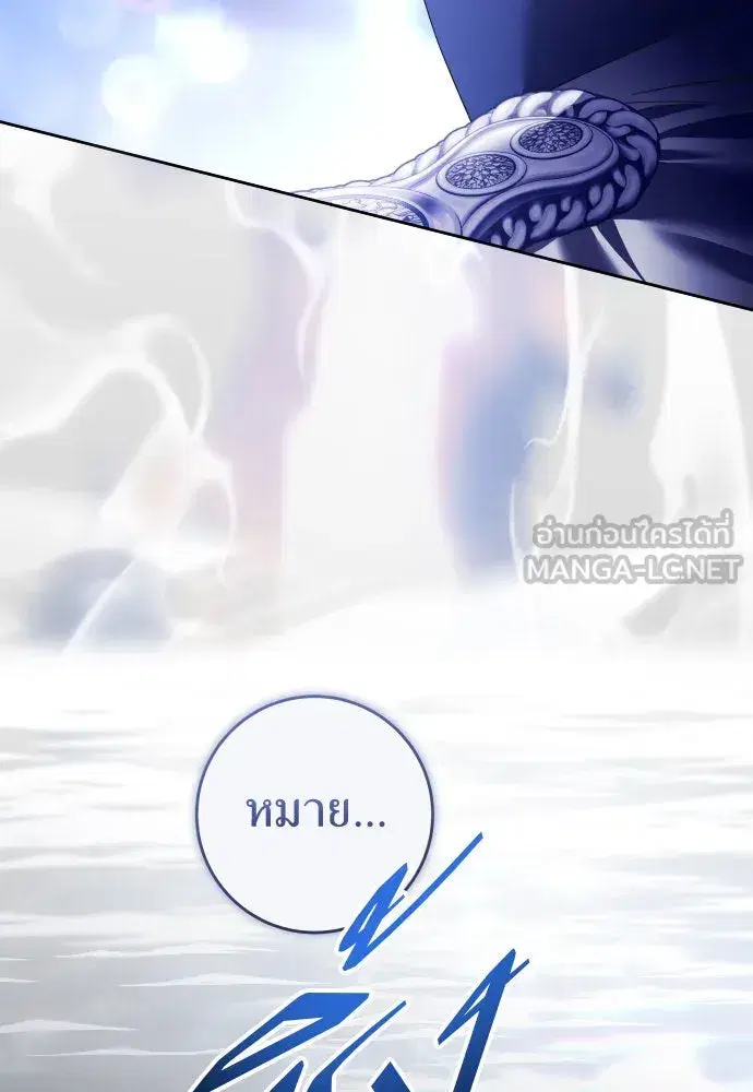 Your Throne ตอนที่ 233 หน้า 144