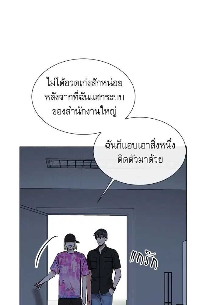 Red Candy – ปฏิบัติการชิงหัวใจ ตอนที่ 75 หน้า 18