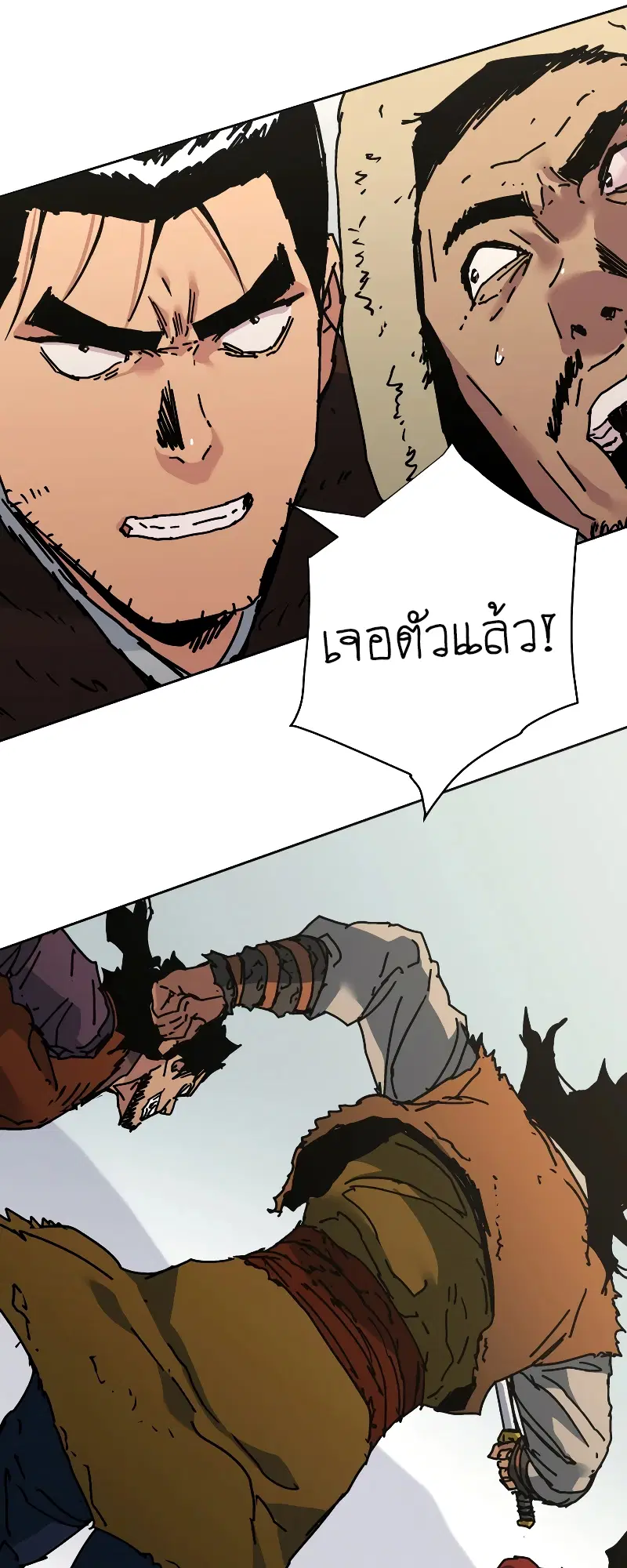 Peerless Dad ตอนที่ 263 หน้า 10