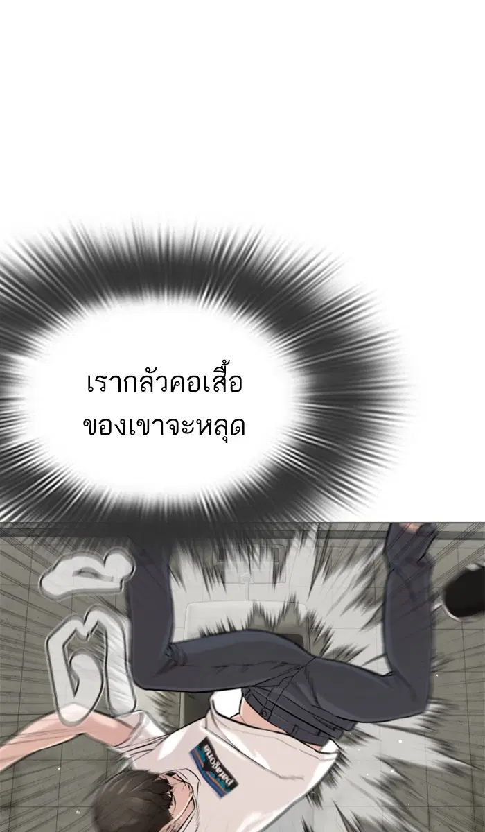 How to Fight ตอนที่ 17 หน้า 130