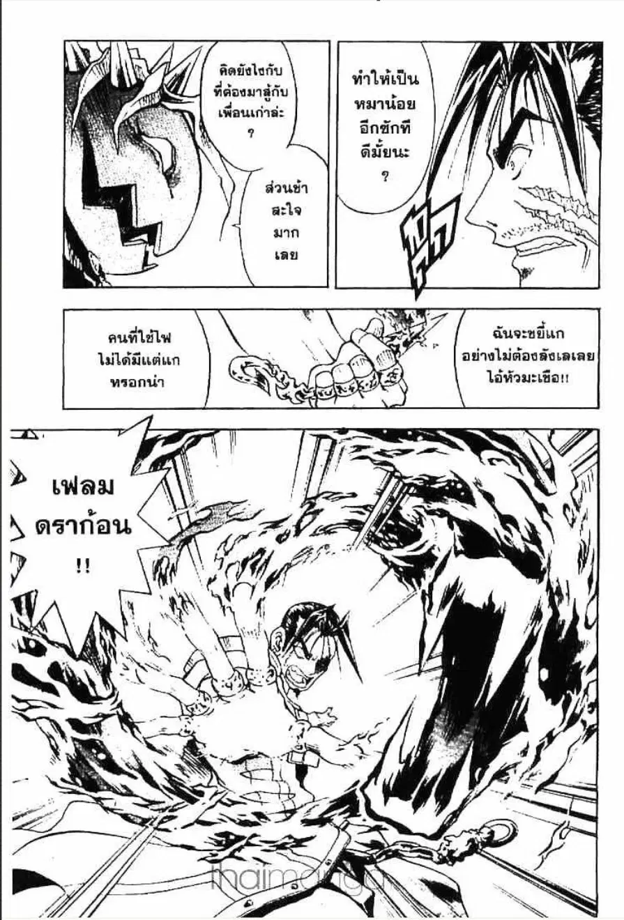 MÄR ตอนที่ 139 หน้า 9