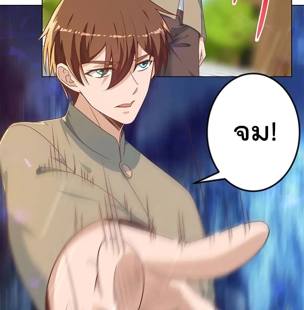 Master Cultivation Return ตอนที่ 191 หน้า 14