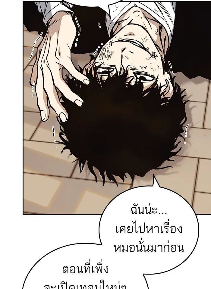 Study Group ตอนที่ 144 หน้า 18