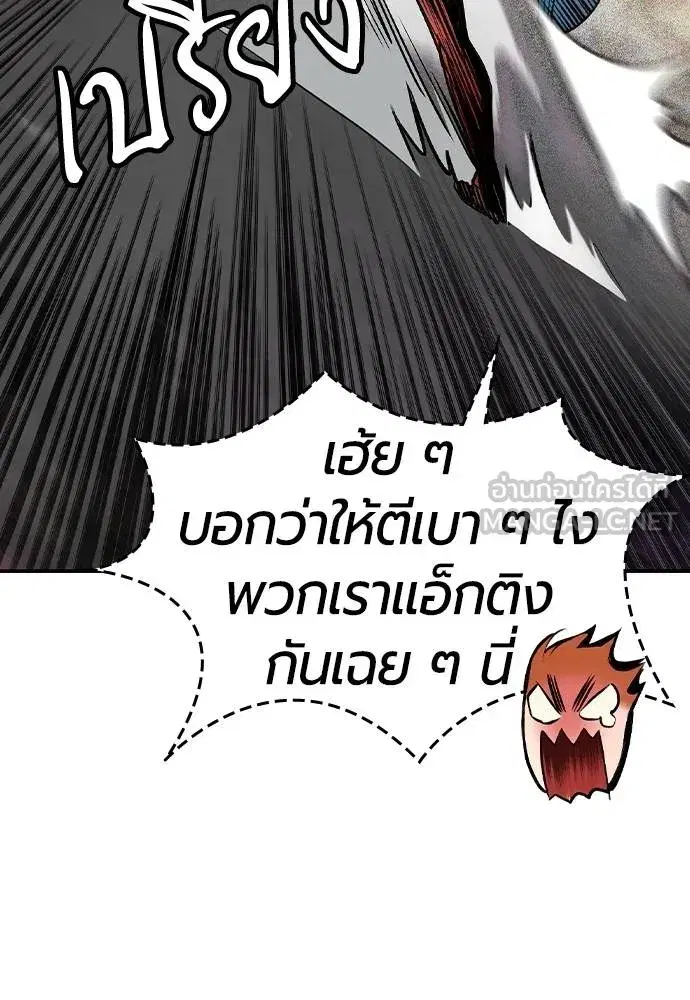 Jungle Juice ตอนที่ 121 หน้า 105