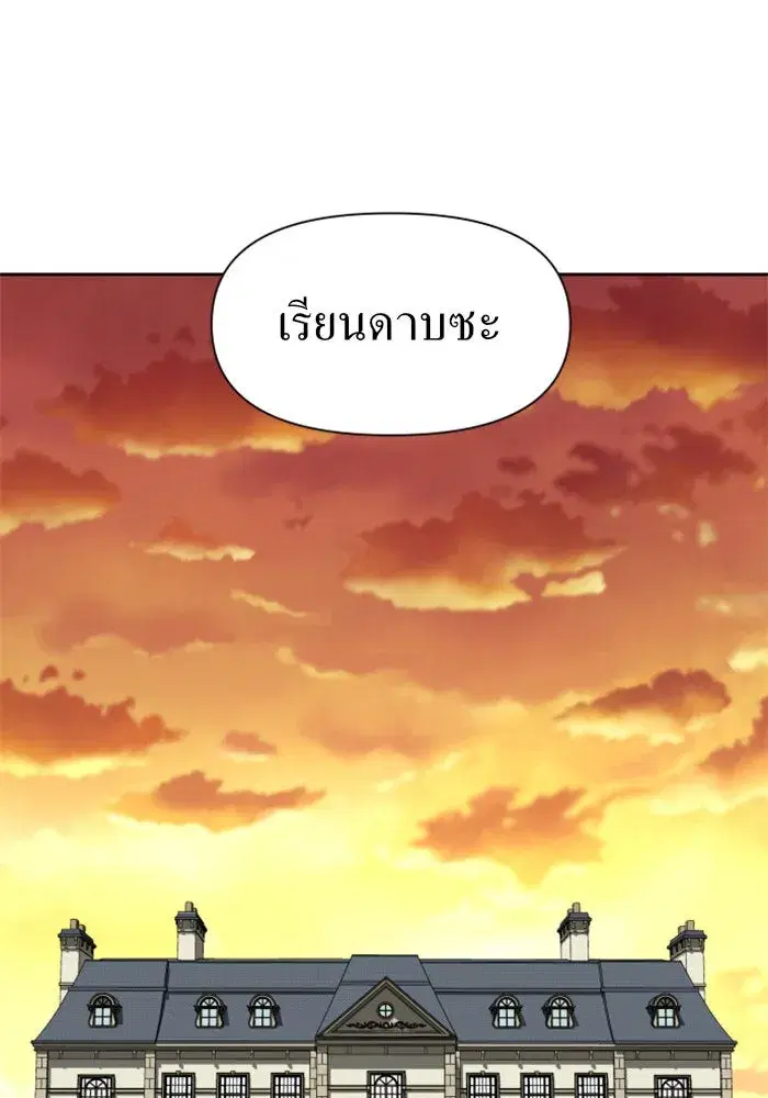 Your Throne ตอนที่ 24 หน้า 41