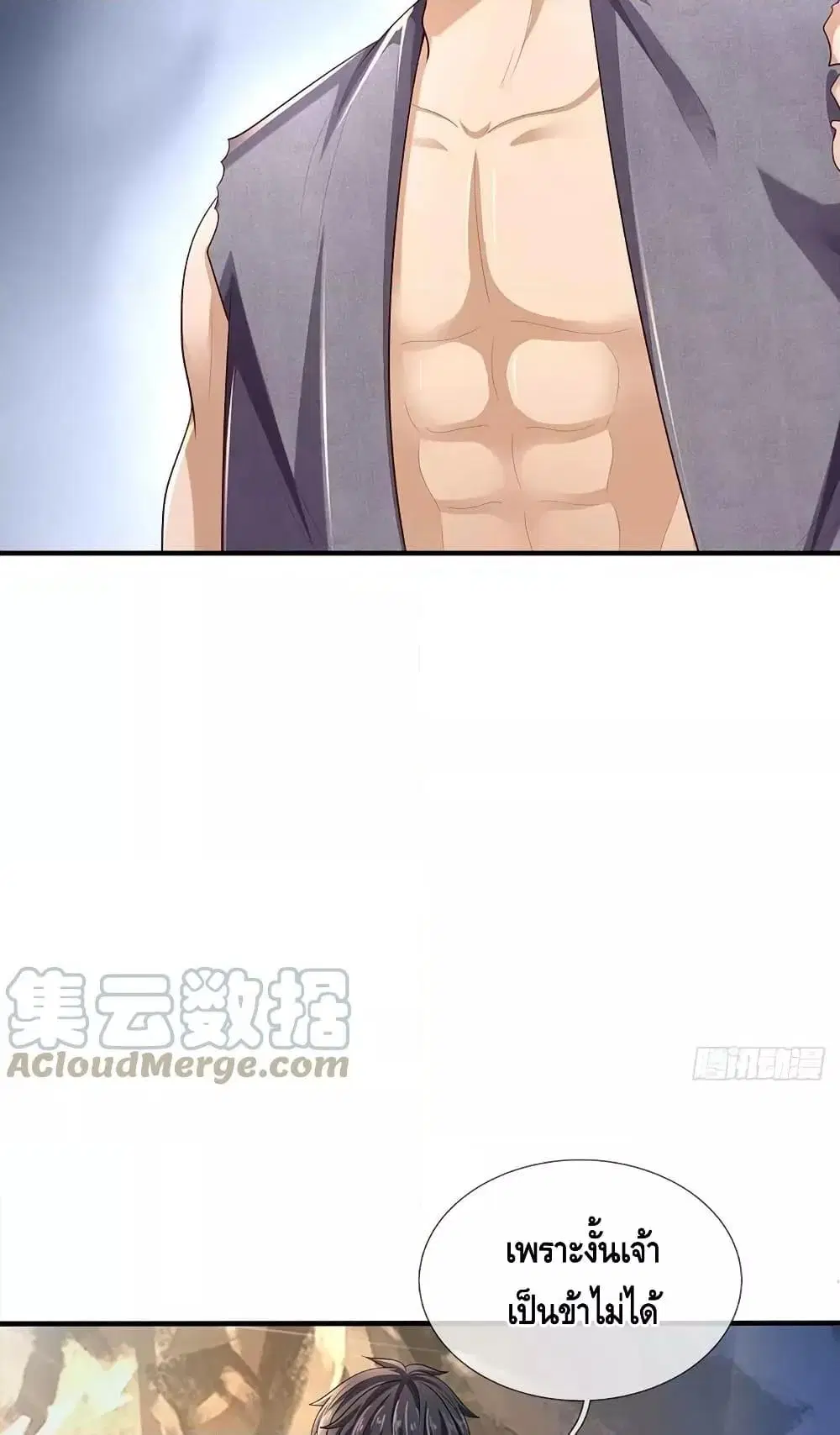 Opening to Supreme Dantian ตอนที่ 181 หน้า 22