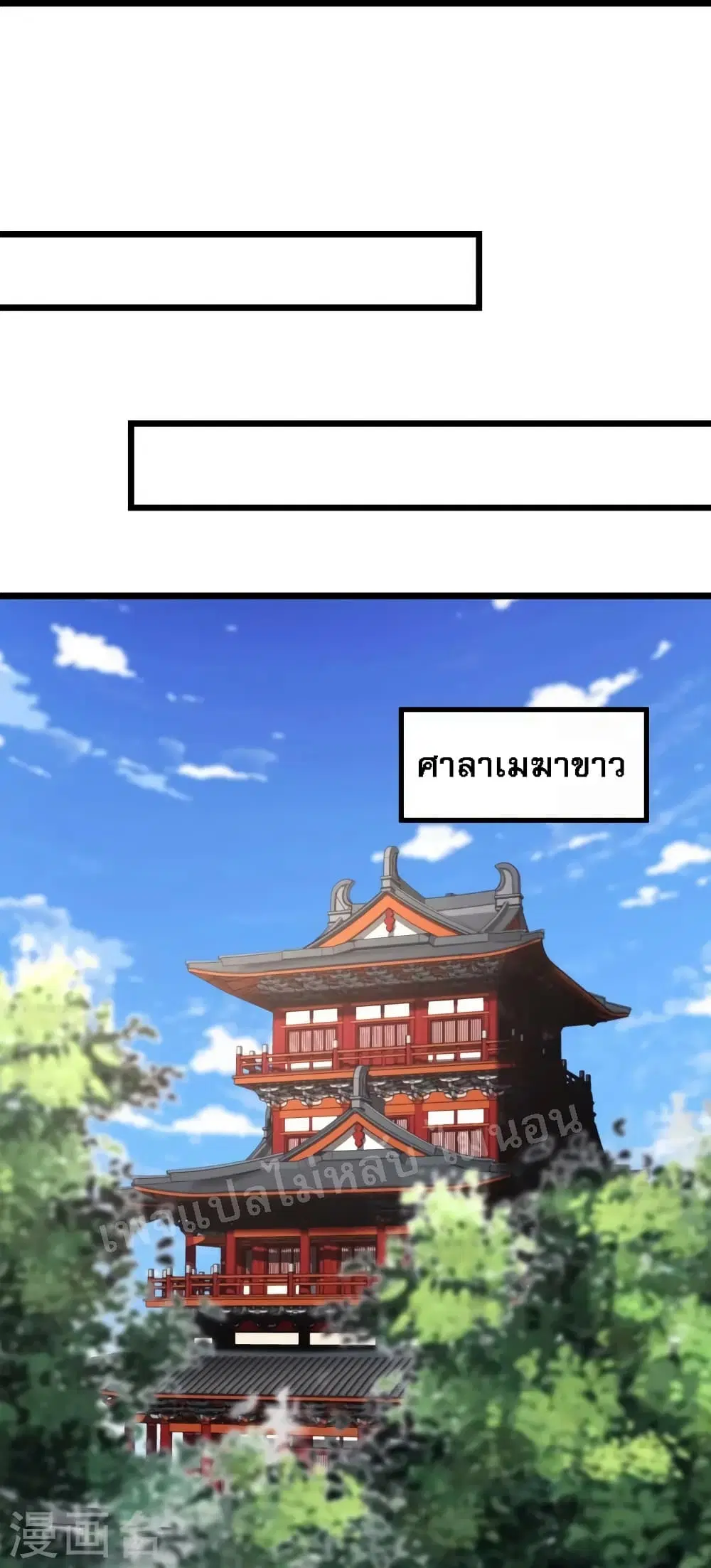 My Harem is All Female Students ตอนที่ 133 หน้า 14