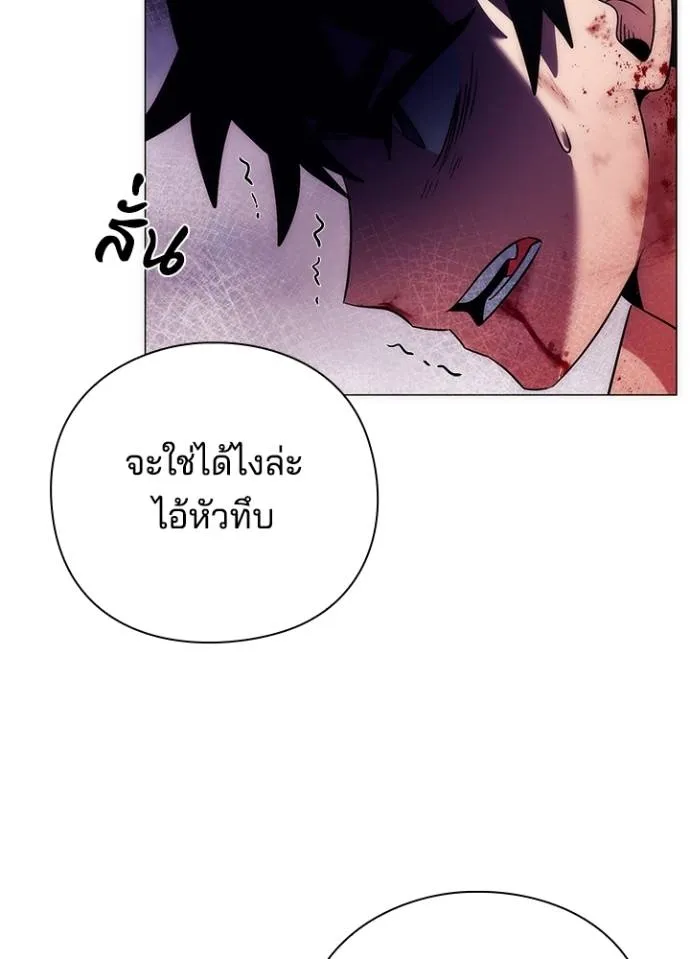 Night of the Ogre ตอนที่ 55 หน้า 149